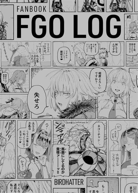 fgo エロ 漫画|Fate/Grand Order(FGO)同人誌(カテゴリ) .